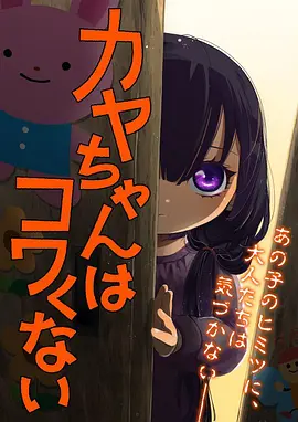 纸鸢少年动漫海报